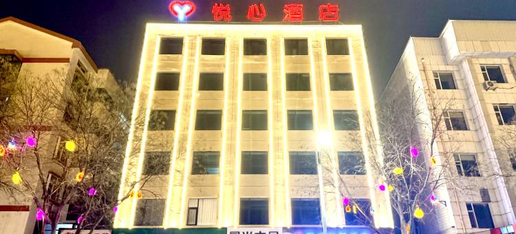 悦心智慧酒店(沁水县店)图片