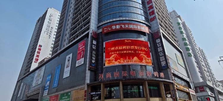 兰州其优舒享民宿图片