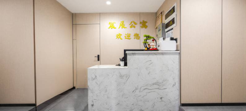 宸辰·Life轻奢度假美宿(北京路步行街大佛寺店)图片