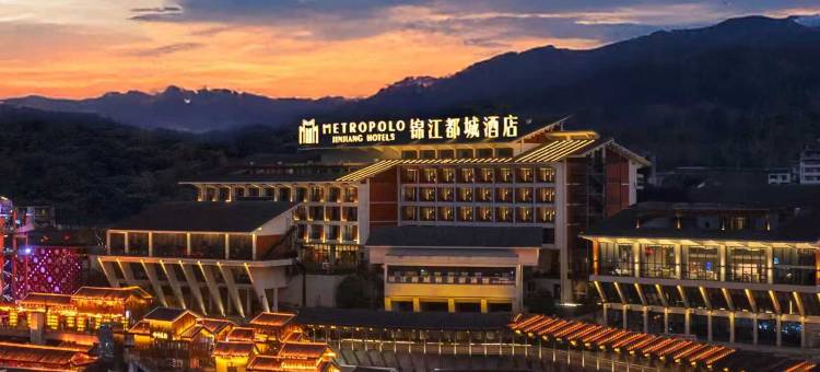 宣恩兴隆老街锦江都城酒店图片