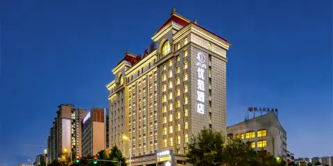 優範酒店(清鎮職教城時光貴州古鎮店)