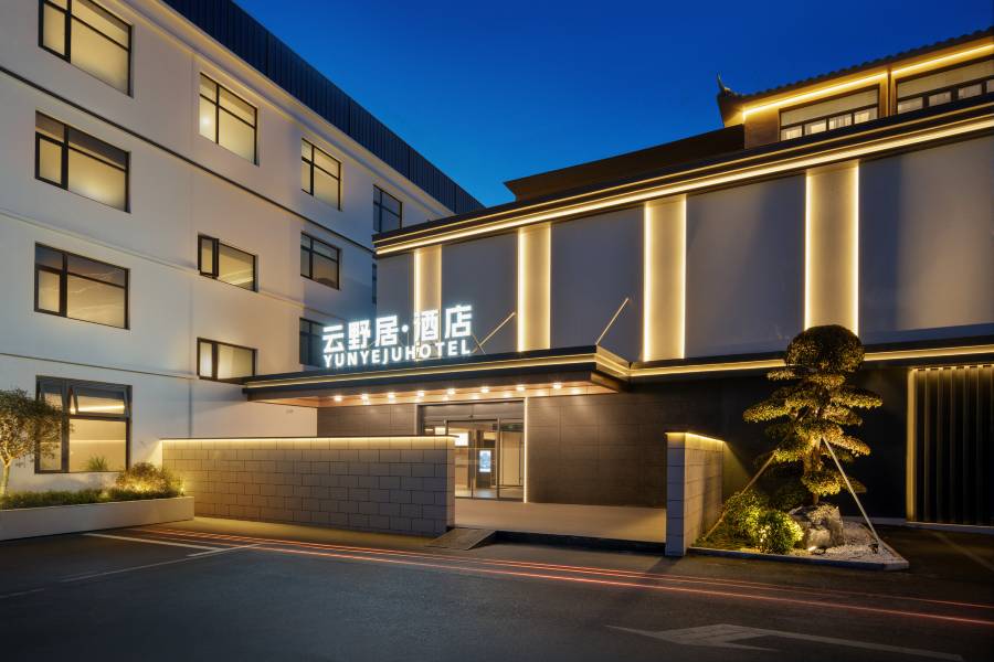 雲野居酒店(周口鹿邑縣政府店)