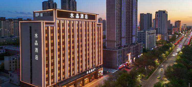 奎屯友好购物中心桔子水晶酒店图片