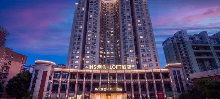 INS潮舍•270°千步廊色|LOFT美学设计酒店(上海浦东杨浦大桥店)图片