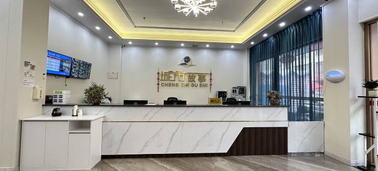 城市故事酒店(罗定市实验中学店)图片