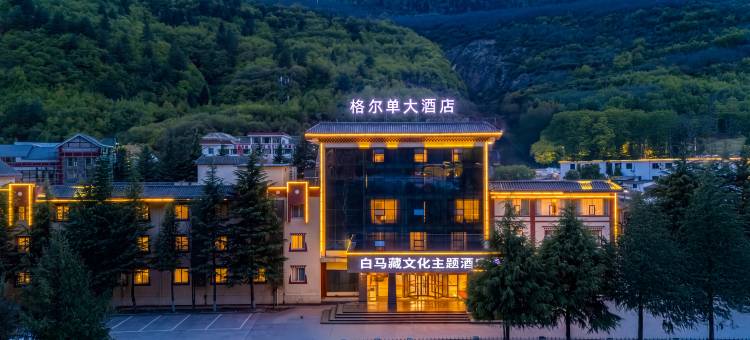 九寨沟格尔单白马藏文化主题酒店图片