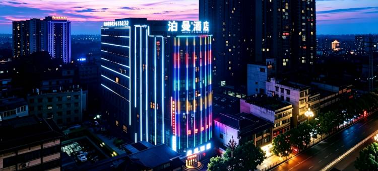 BerMann·泊曼酒店(大方县人民医院杜鹃广场店)图片