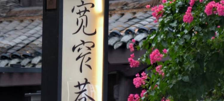 邻优家智慧公寓(成都双流国际机场莲花地铁站店)图片
