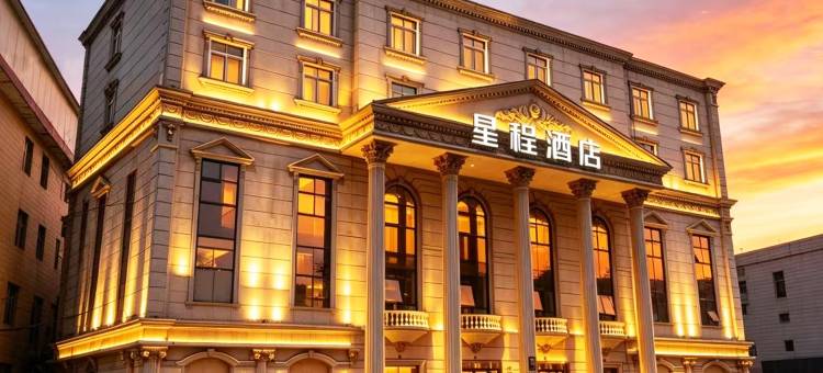 星程酒店(承德兴隆西站店)图片
