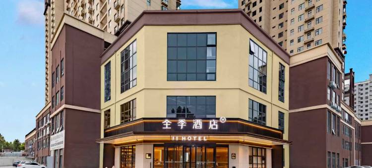 全季酒店(巩义澳龙港湾店)图片