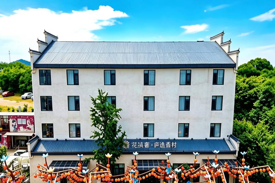 花築·廬逸香村(九江廬山北海度假區店)