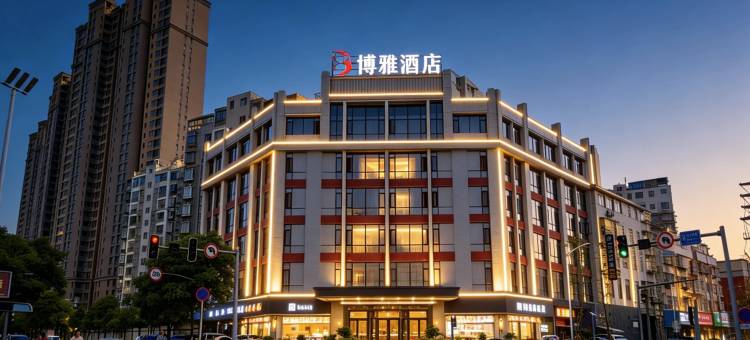 荆州博雅酒店(荆州新天地店)图片
