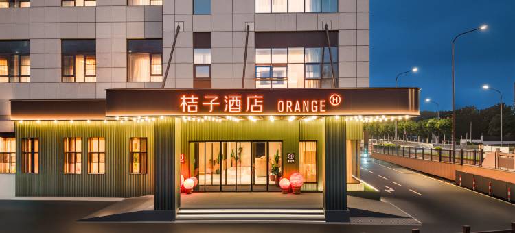 桔子酒店(上海青浦新城地铁站店)图片