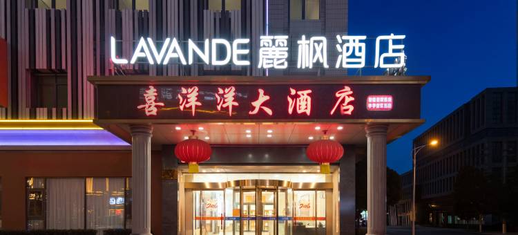 麗枫酒店(靖江汽车总站店)图片