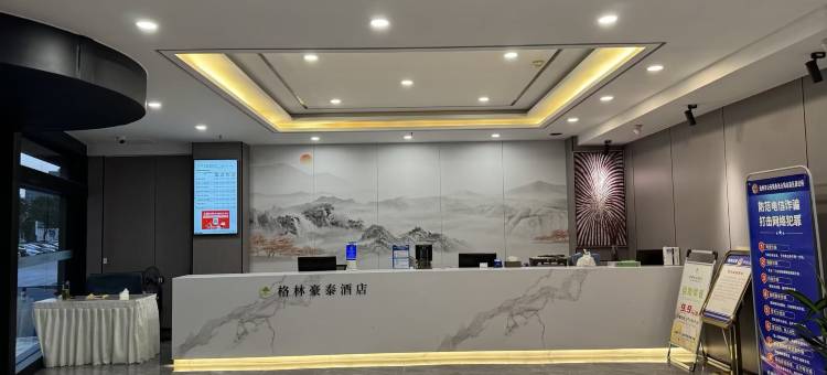 格林豪泰(池州高铁站店)图片