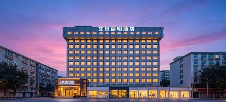 艾思丽明酒店(成都宽窄巷子抚琴夜市店)图片