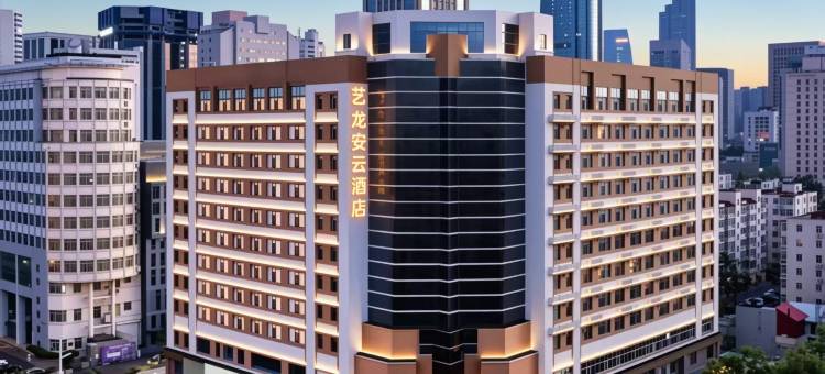 艺龙安云酒店(海口高铁东站水果市场店)图片
