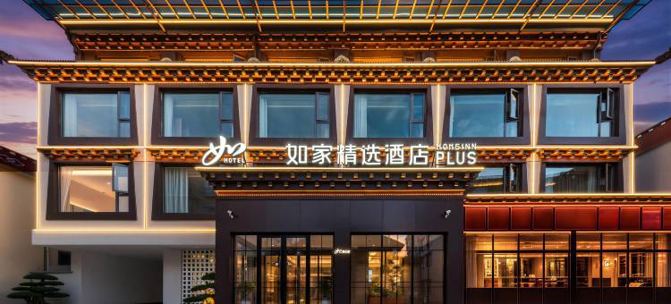 如家精选酒店(香格里拉古城店)图片