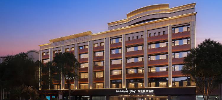 乌鲁木齐南湖市民广场万达悦华酒店图片