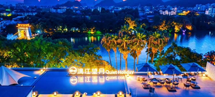 漓江望月•Quiet Holiday 湖畔酒店(桂林两江四湖象鼻山景区店)图片