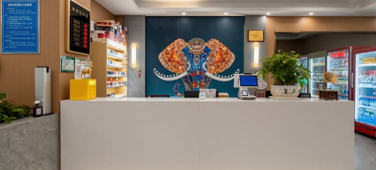 瑞禾森酒店(阿克苏太百购物中心王三街店)图片