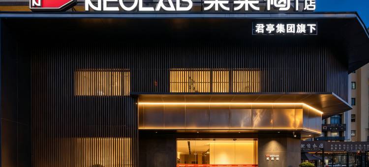 君亭·棠梨褐设计酒店(广州奥体中心天河珠村地铁站店)图片