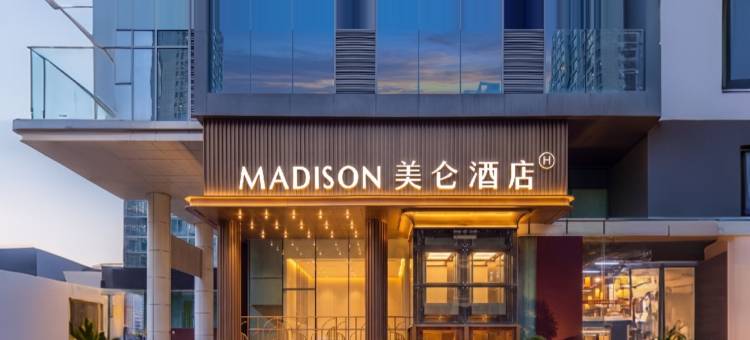 重庆解放碑步行街美仑酒店图片