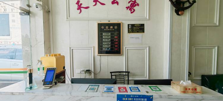 广州天天公寓(广东白云学院店)图片