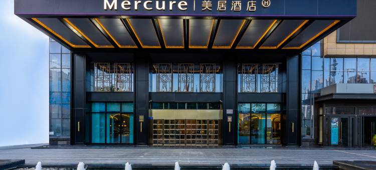 天水万达广场美居酒店(天水市人民政府店)图片