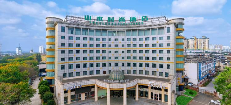 山水时尚酒店(大运会体育中心店)图片