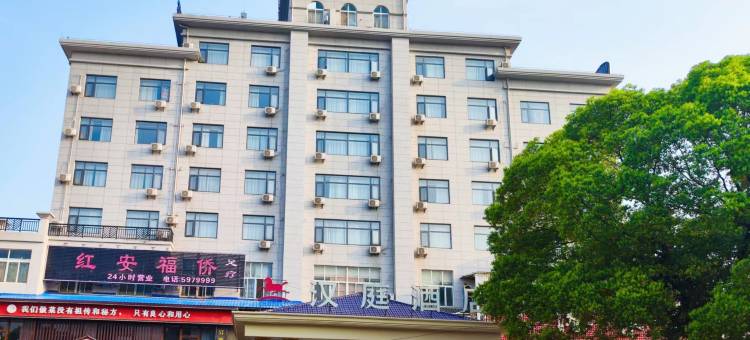 汉庭酒店(黄冈红安沃尔玛广场店)图片