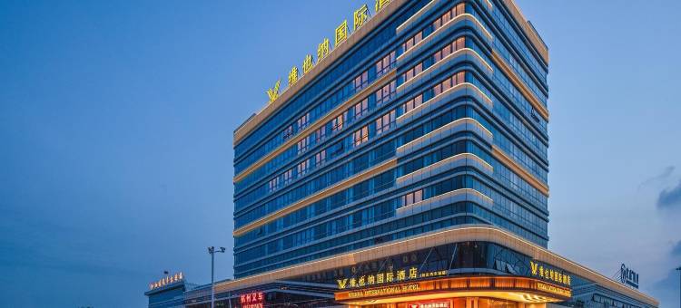 维也纳国际酒店(如东汽车站店)图片