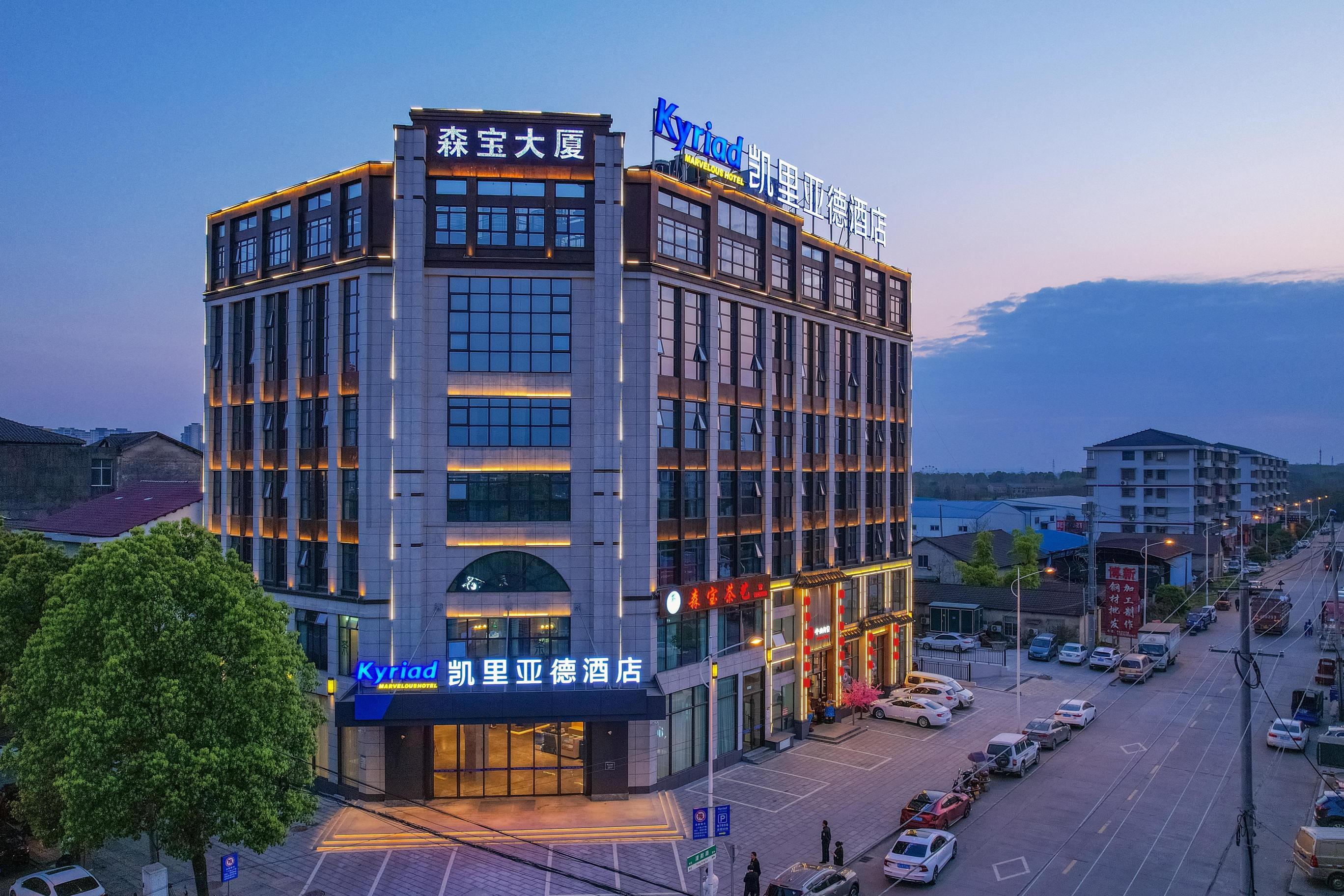 Kyriad Marvelous Hotel(Changde Taoyuan Branch)Over view