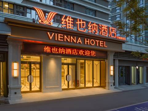 维也纳酒店(济南汉峪金谷奥体中心店)预订价格,联系电话位置地址【携程酒店】