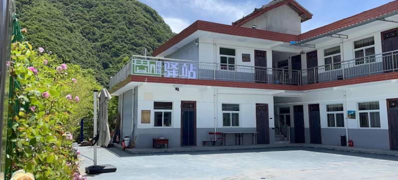 遇见黄柏塬驿站图片