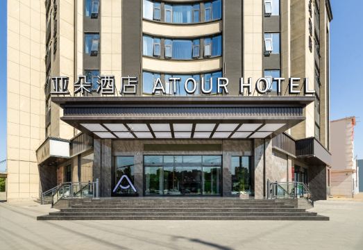 Atour Hotel Linqing City Center LiaochengHotel Overview