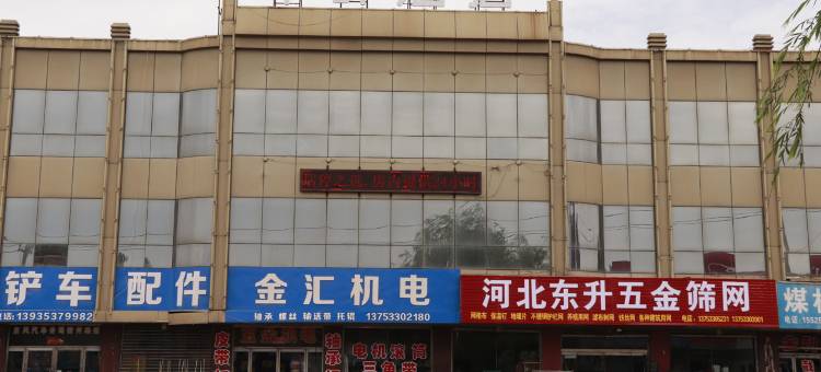 如家华驿酒店(盂县汽车站店)图片