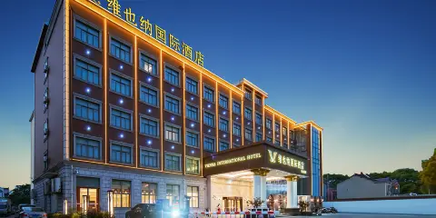 維也納國際酒店(上海浦東機場店)