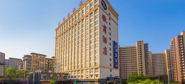 昆明徽商国际酒店(长水国际机场店)图片