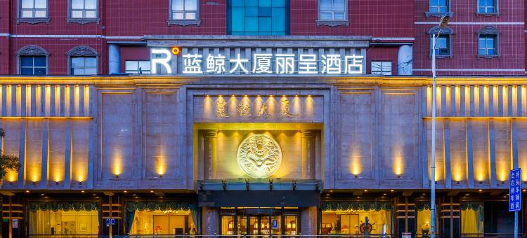 张家口蓝鲸大厦丽呈酒店图片