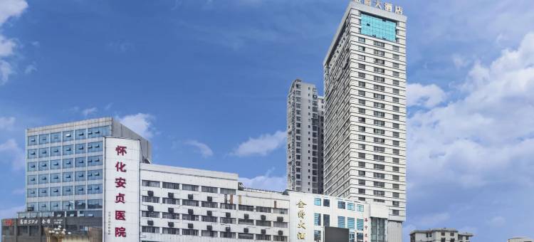 怀化金爵大酒店图片