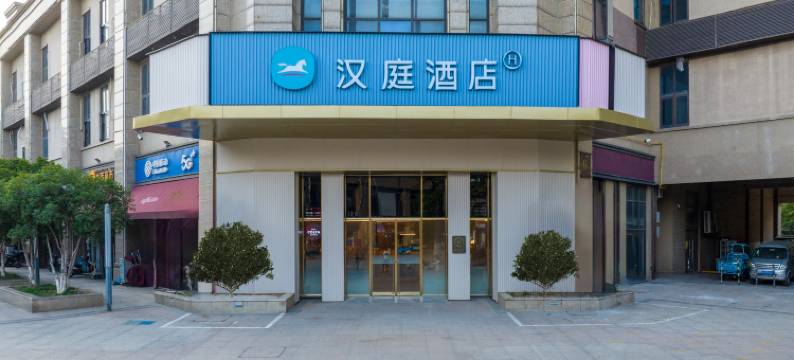 汉庭酒店(南京生物医药谷星火路店)图片