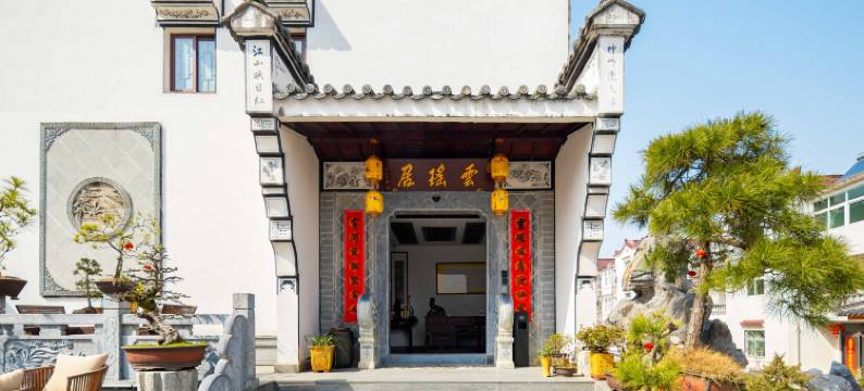 云瑶居·Courtyard·徽派180°观景智能美宿(九华山换乘中心店)图片