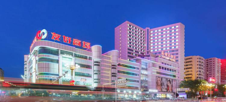 友好大酒店(美美购物中心自治区博物馆店)图片