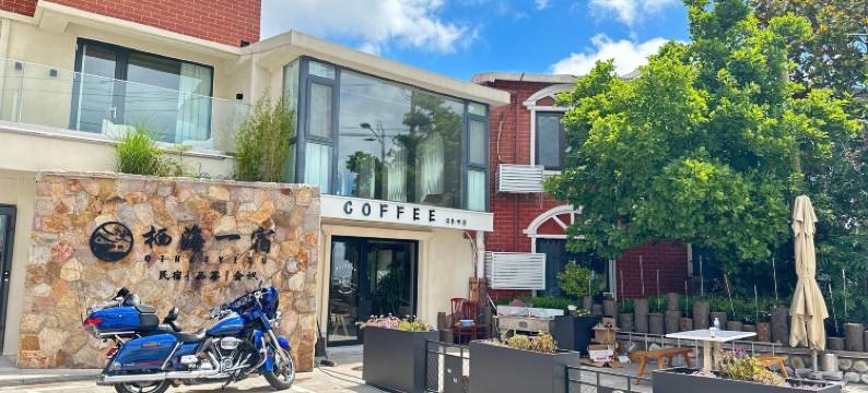 栖海一宿·伴山观海轻奢度假美宿(青岛崂山风景区流清河沙滩店)图片