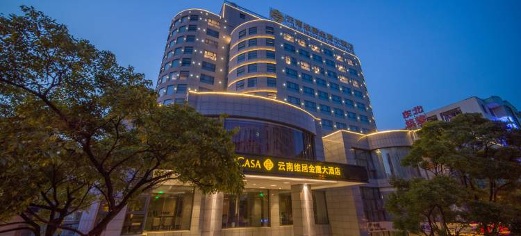 云南维居金鹰大酒店(昆明火车站国际会展中心店)图片