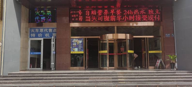 石嘴山鲁能好客酒店图片