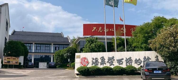 武义月水沁雅民宿图片
