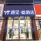 张家港遇见微酒店(沙洲路步行街曼巴特广场店)