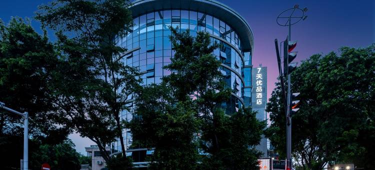 7天优品premium酒店(东莞国贸鸿福路地铁站店)图片